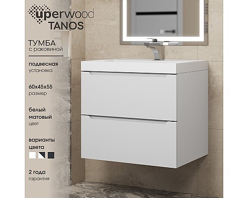 Тумба с раковиной Uperwood Tanos 60 см, белая