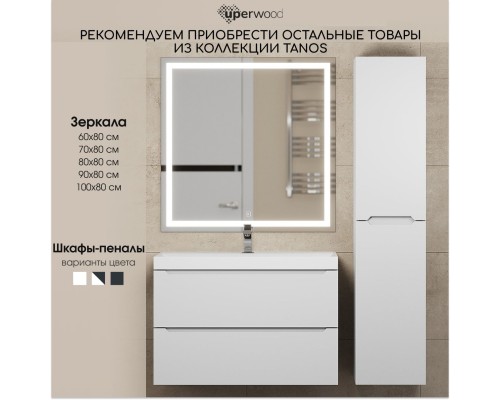 Тумба с раковиной Uperwood Tanos 90 см, белая