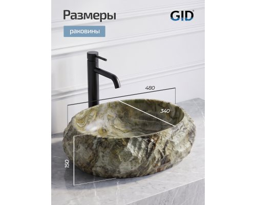 Раковина накладная Gid Montana 630-ts