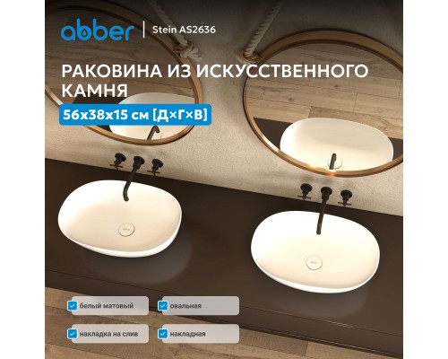 Раковина накладная ABBER Stein белая матовая