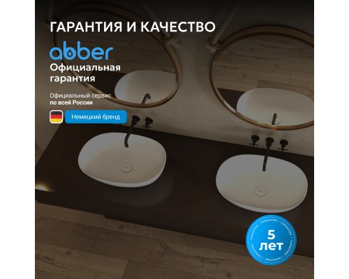 Раковина накладная ABBER Stein белая матовая
