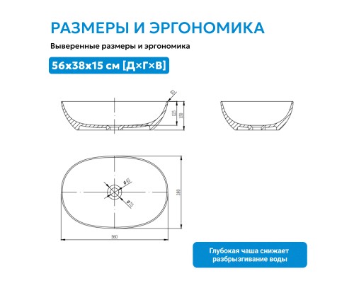 Раковина накладная ABBER Stein белая матовая