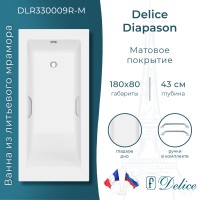 Ванна из литьевого мрамора Delice Diapason 180х80 матовая с ручками Хром
