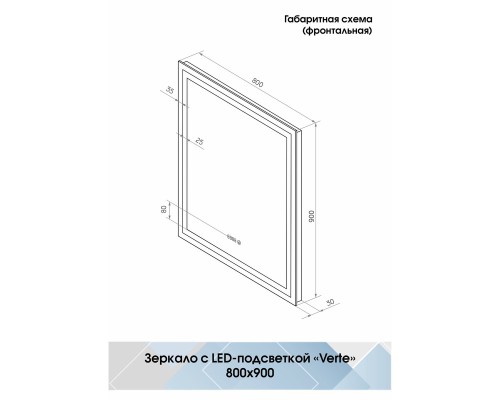 Зеркало Континент "Verte LED&quot