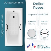 Ванна чугунная Delice Repos 170х70 с черными матовыми ручками и антискользящим покрытием
