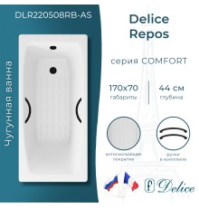 Ванна чугунная Delice Repos 170х70 с черными матовыми ручками и антискользящим покрытием