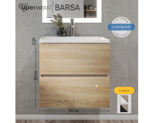 Тумба с раковиной подвесная Uperwood Barsa 60х45х57 см, дуб сонома