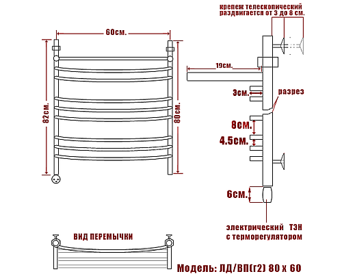 Полотенцесушитель электрич-ий Ника ARC ЛД (Г2) ВП 80/60 левый тэн
