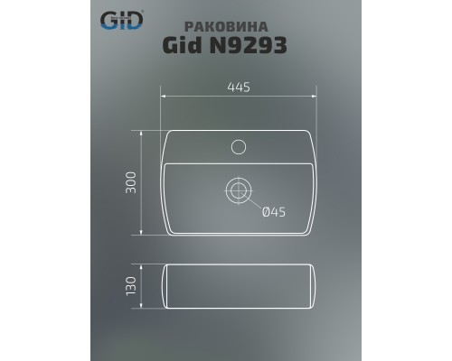 Керамическая раковина Gid N9293