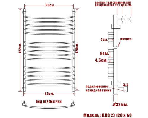 Полотенцесушитель Водяной Nika 120х60 1014-193