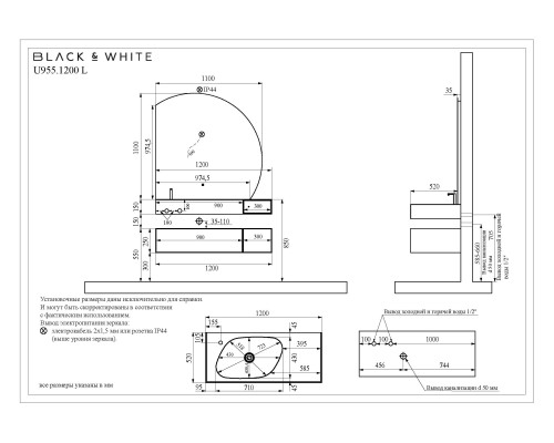 Зеркало Black&White U955.MR1000L с подсветкой