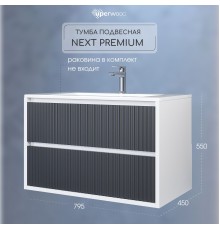 Тумба под раковину 80 см, Uperwood Next Premium, белая/графит, 2 ящика