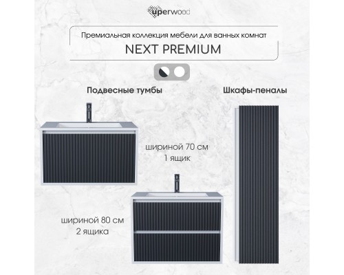 Тумба с раковиной 80 см, Uperwood Next Premium, белая/графит, 1 ящик