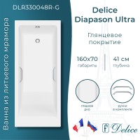 Ванна из литьевого мрамора Delice Diapason Ultra с узким бортом 160х70 глянцевая с ручками Хром