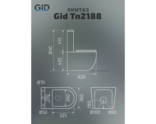 Напольный унитаз с бачком Gid Tn2188