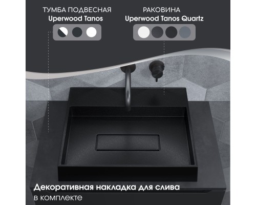 Раковина накладная прямоугольная, Uperwood Tanos Quartz 50 см, черная, "космос"
