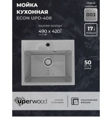 Кухонная мойка из искусственного камня Uperwood ECON UPD-408-003, серая матовая