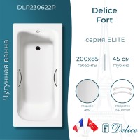 Ванна чугунная Delice Fort 200х85 с отверстиями под ручки