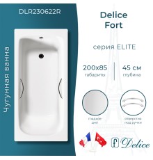 Ванна чугунная Delice Fort 200х85 с отверстиями под ручки
