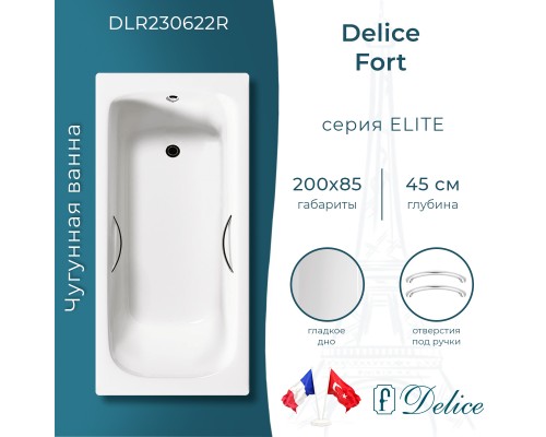 Ванна чугунная Delice Fort 200х85 с отверстиями под ручки