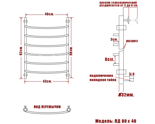 Полотенцесушитель Водяной Nika 80х40 1167-1180