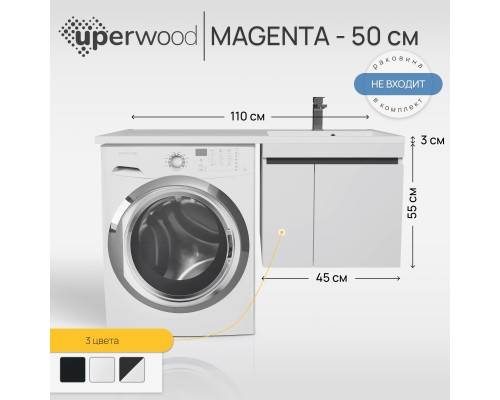Тумба под стиральную машину подвесная Uperwood Magenta 45х50х55 см, графит