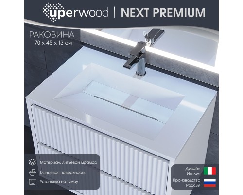 Раковина для ванной 70 см, Uperwood Next Premium, белая глянцевая