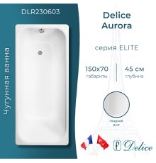 Ванна чугунная Delice Aurora 150х70