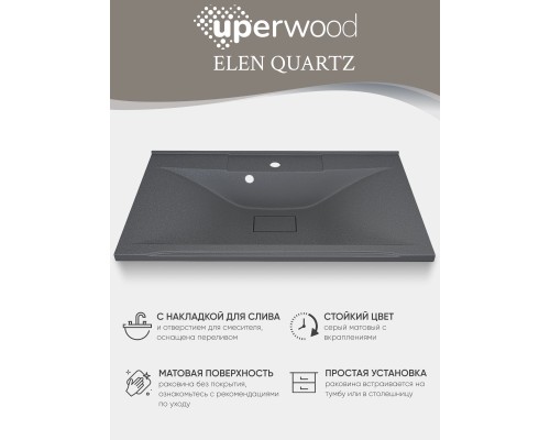 Раковина для ванной кварцевая Uperwood Elen Quartz 80х45х15,8, серая матовая, серый шелк