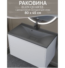Раковина для ванной кварцевая Uperwood Elen Quartz 80х45х15,8, серая матовая, серый шелк