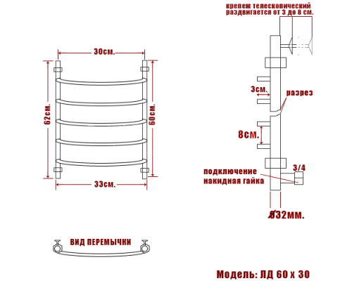 Полотенцесушитель Водяной Nika 60х30 1167-1175