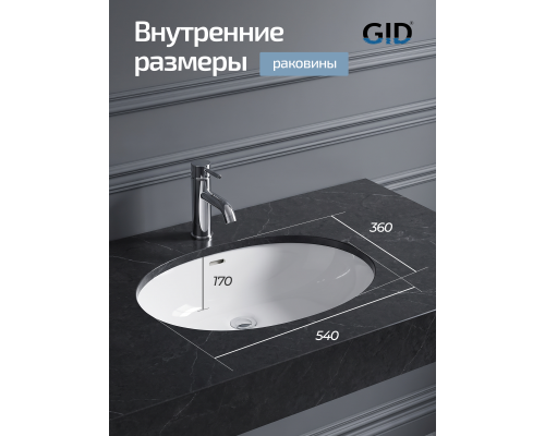 Раковина встраиваемая снизу Gid Yj8004