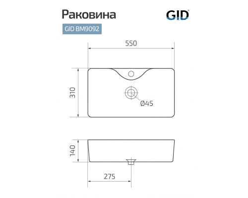 Раковина накладная Gid Bm9092