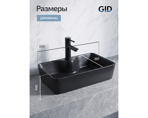 Раковина накладная Gid Bm9092