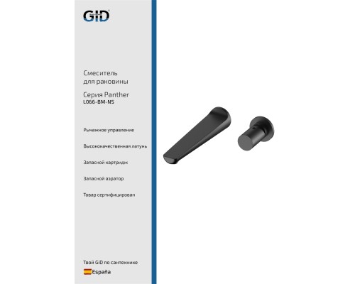 Смеситель настенный Gid Panther L066-BM-NS