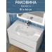 Раковина для ванной 80 см, Uperwood Monica, белая глянцевая