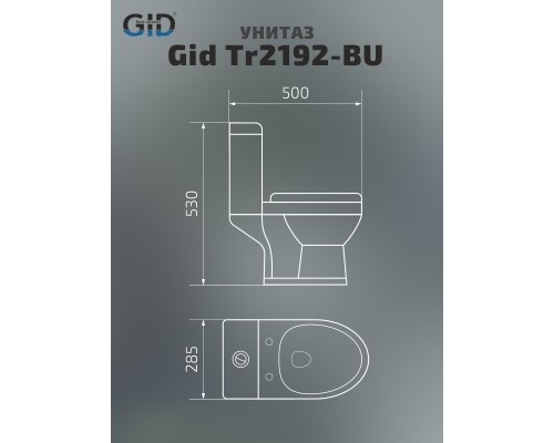 Унитаз для детей Gid Tr2192-BU