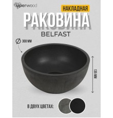 Раковина накладная бетонная Uperwood Belfast 30х30х13,5 см, круглая, графит