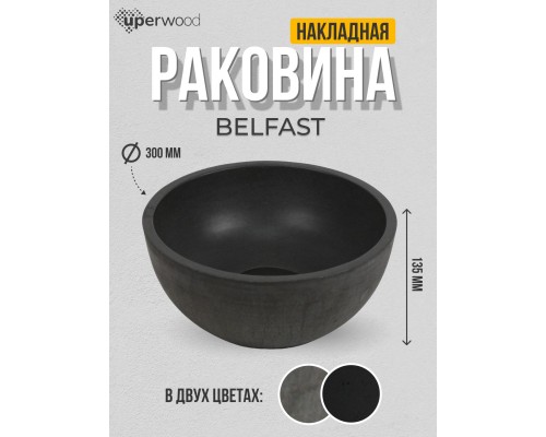 Раковина накладная бетонная Uperwood Belfast 30х30х13,5 см, круглая, графит