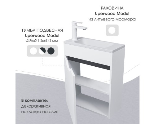 Раковина для ванной Uperwood Modul 50х21х12 см, белая глянцевая