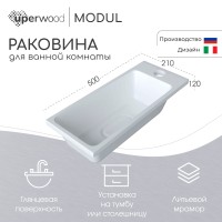 Раковина для ванной Uperwood Modul 50х21х12 см, белая глянцевая