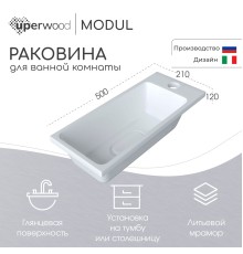 Раковина для ванной Uperwood Modul 50х21х12 см, белая глянцевая
