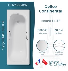 Ванна чугунная Delice Continental 120х70 с отверстиями под ручки