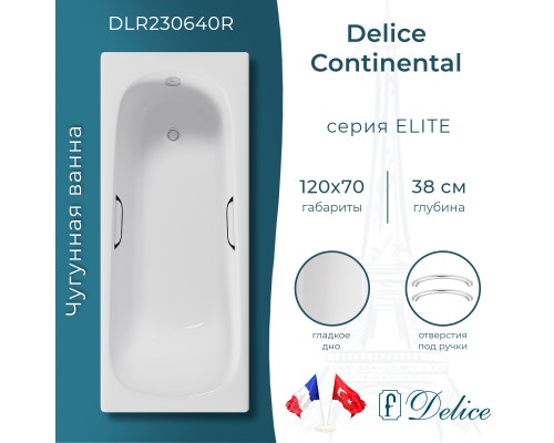 Ванна чугунная Delice Continental 120х70 с отверстиями под ручки