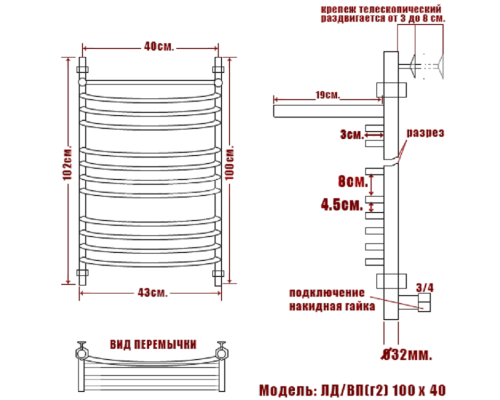 Полотенцесушитель Водяной Nika 100х40 1012-158