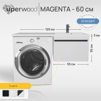 Тумба под стиральную машину подвесная Uperwood Magenta 55х50х55 см, графит