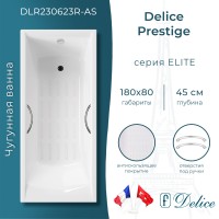 Ванна чугунная Delice Prestige 180х80 с отверстиями под ручки и антискользящим покрытием