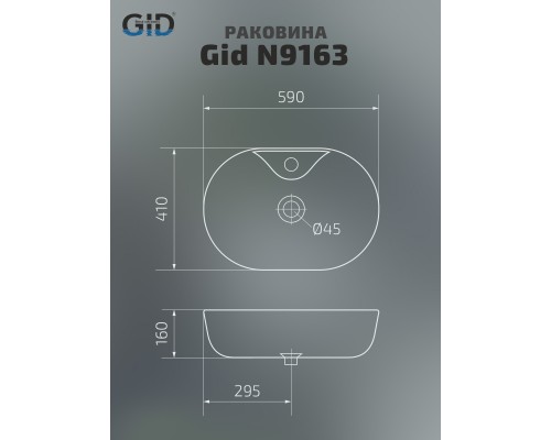 Керамическая раковина Gid N9163