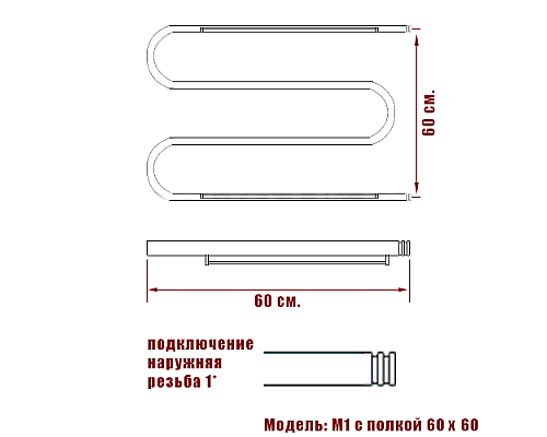 Полотенцесушитель Водяной Nika М1 с полкой 60х60 1021-271