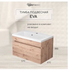 Тумба под раковину подвесная Uperwood Eva 57х47х35 см, Крафт Табачный